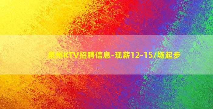 滨州酒吧招聘